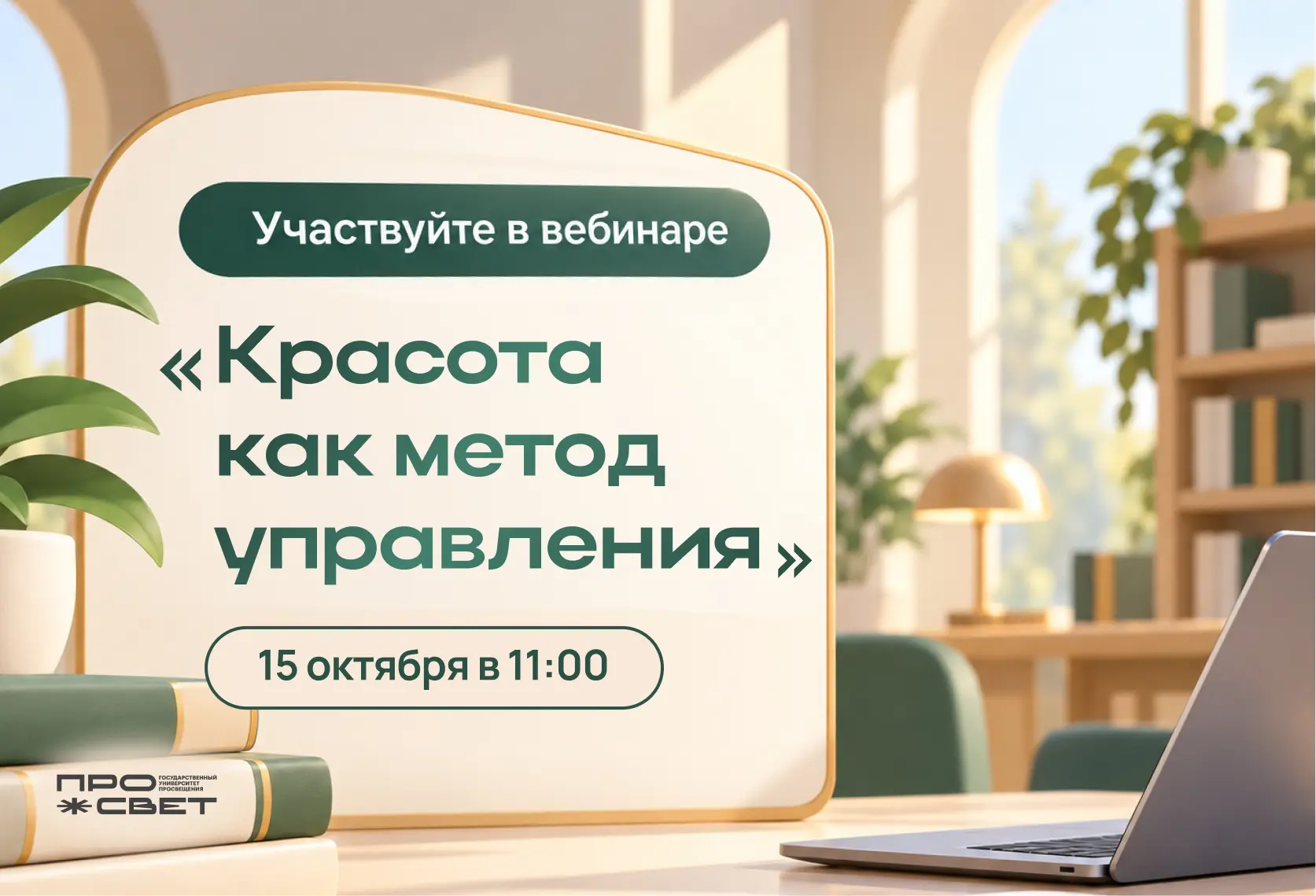 Управление — это искусство 🧰