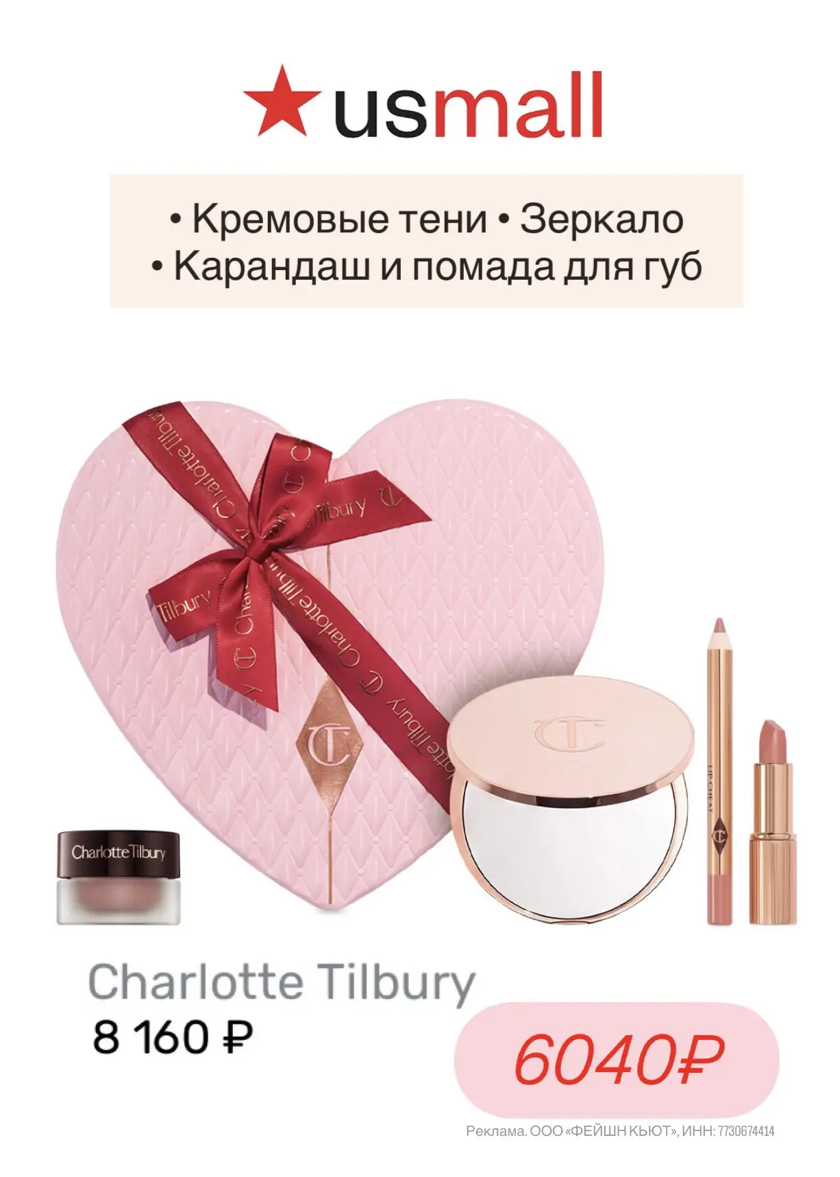 🆕 НОВЫЕ наборы на USmall