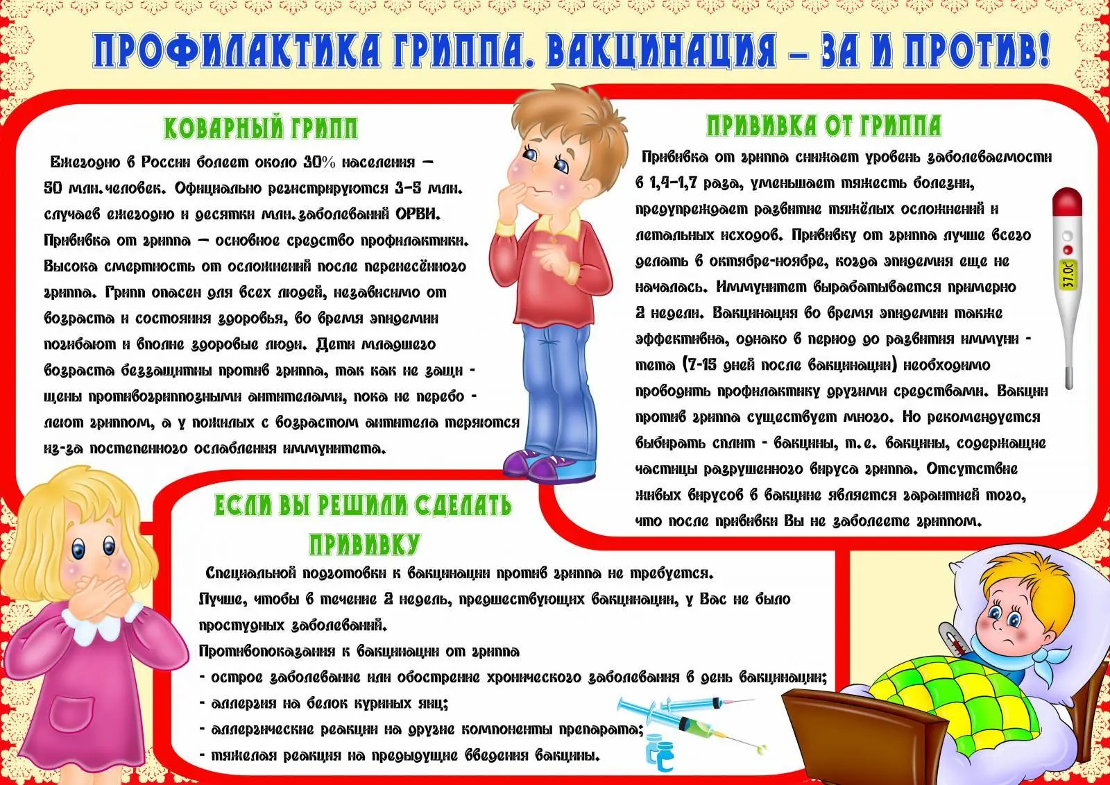Внимание, родители!!!
