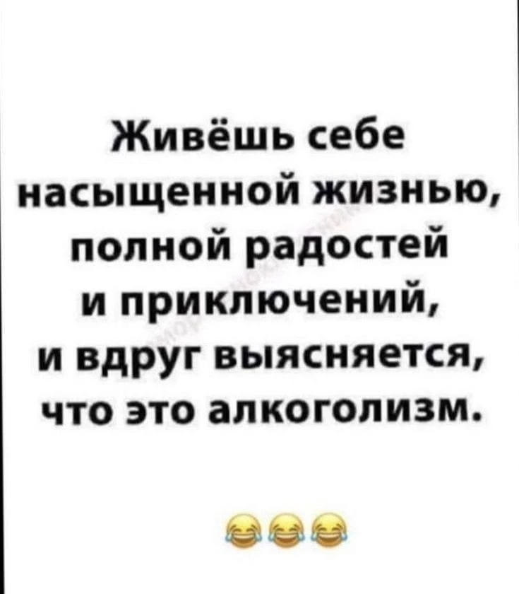 харош смеяться