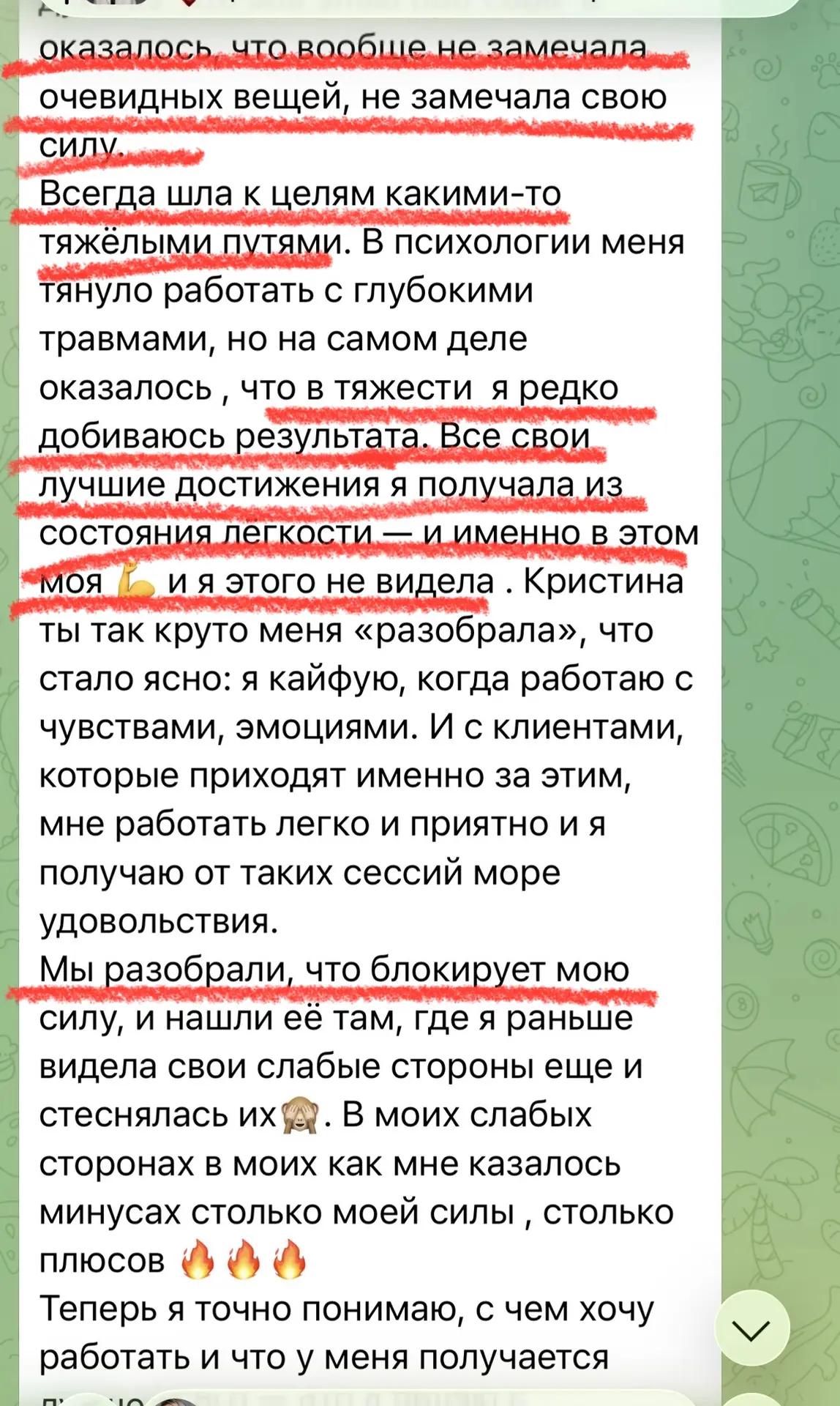 «Я ДУМАЛА, ЧТО ЗНАЮ СЕБЯ. А ОКАЗАЛОСЬ, ВООБЩЕ НЕ ЗАМЕЧАЛА СВОЮ СИЛУ!»