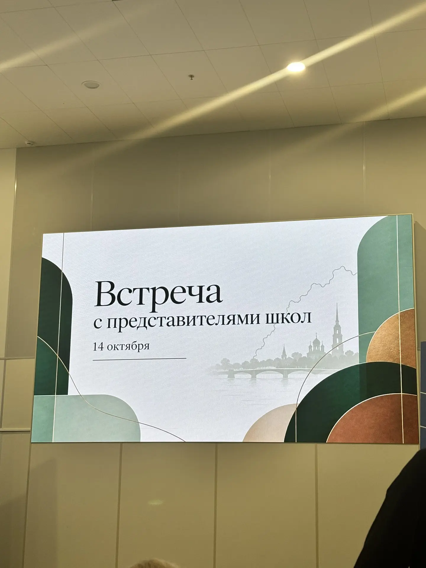 МОУ СОШ № 37 на совещании по финансовой грамотности!