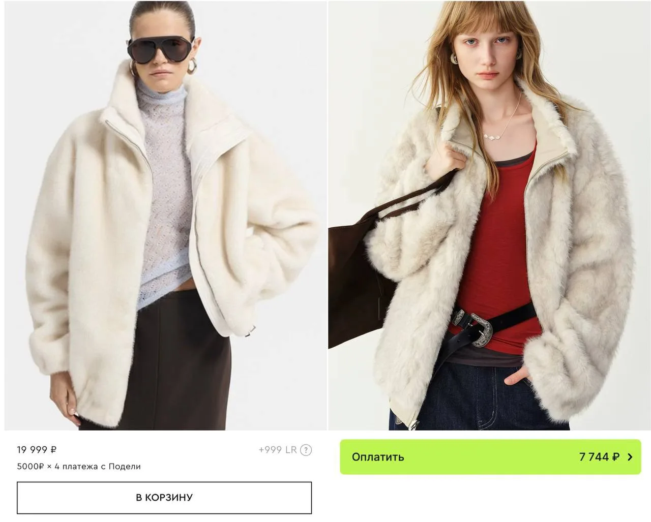 Или вот ещё похожие меховые бомберы из экомеха от Love Republic и Fansilanen. Оттенок н...