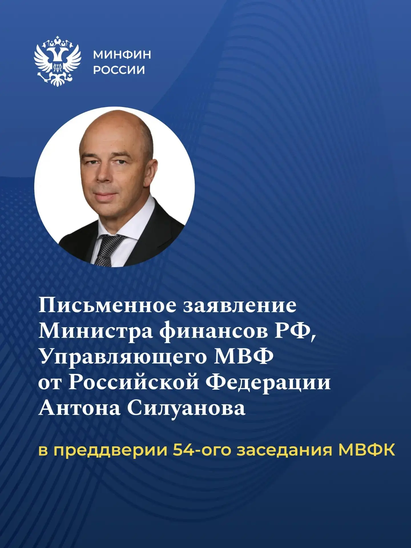 В преддверии 54-ого Пленарного заседания Международного валютно-финансового комитета оп...