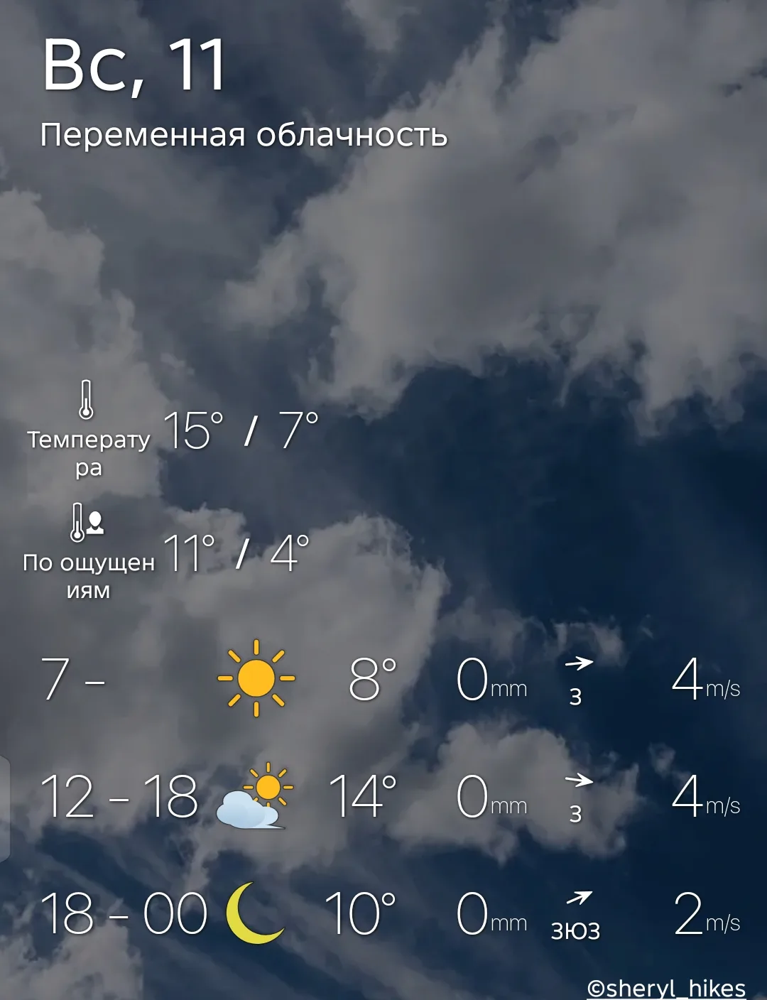 Тёплая неделя в Самарской области: до +23°C, но к выходным похолодает