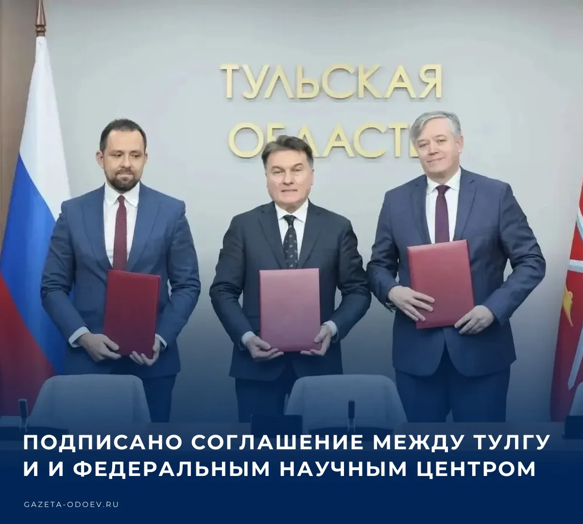 🤝 Новость у себя в мессенджере Макс публикует губернатор Тульской области Дмитрий Миля...