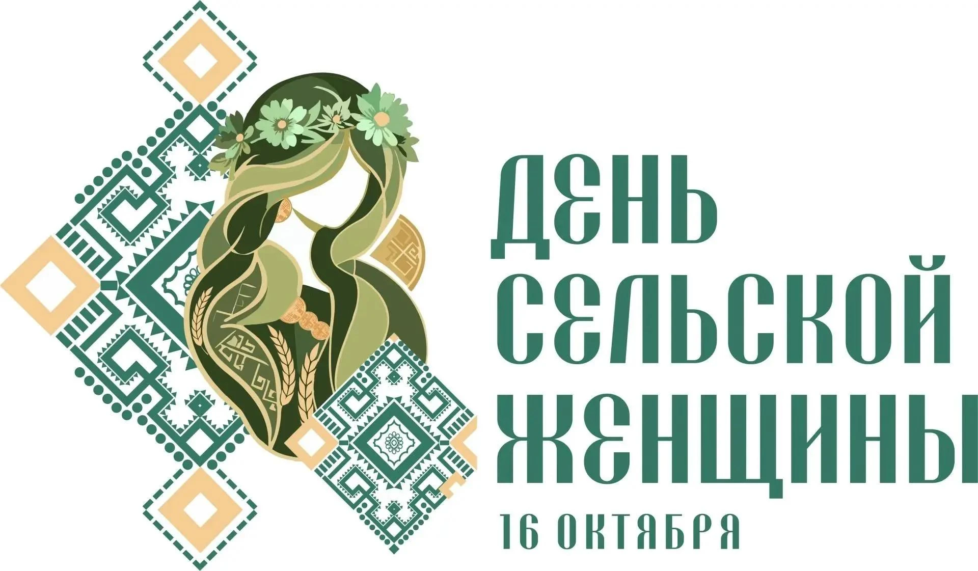 В Чувашии впервые вручат премию «Берегиня села». Торжество пройдёт 16 октября, в День с...