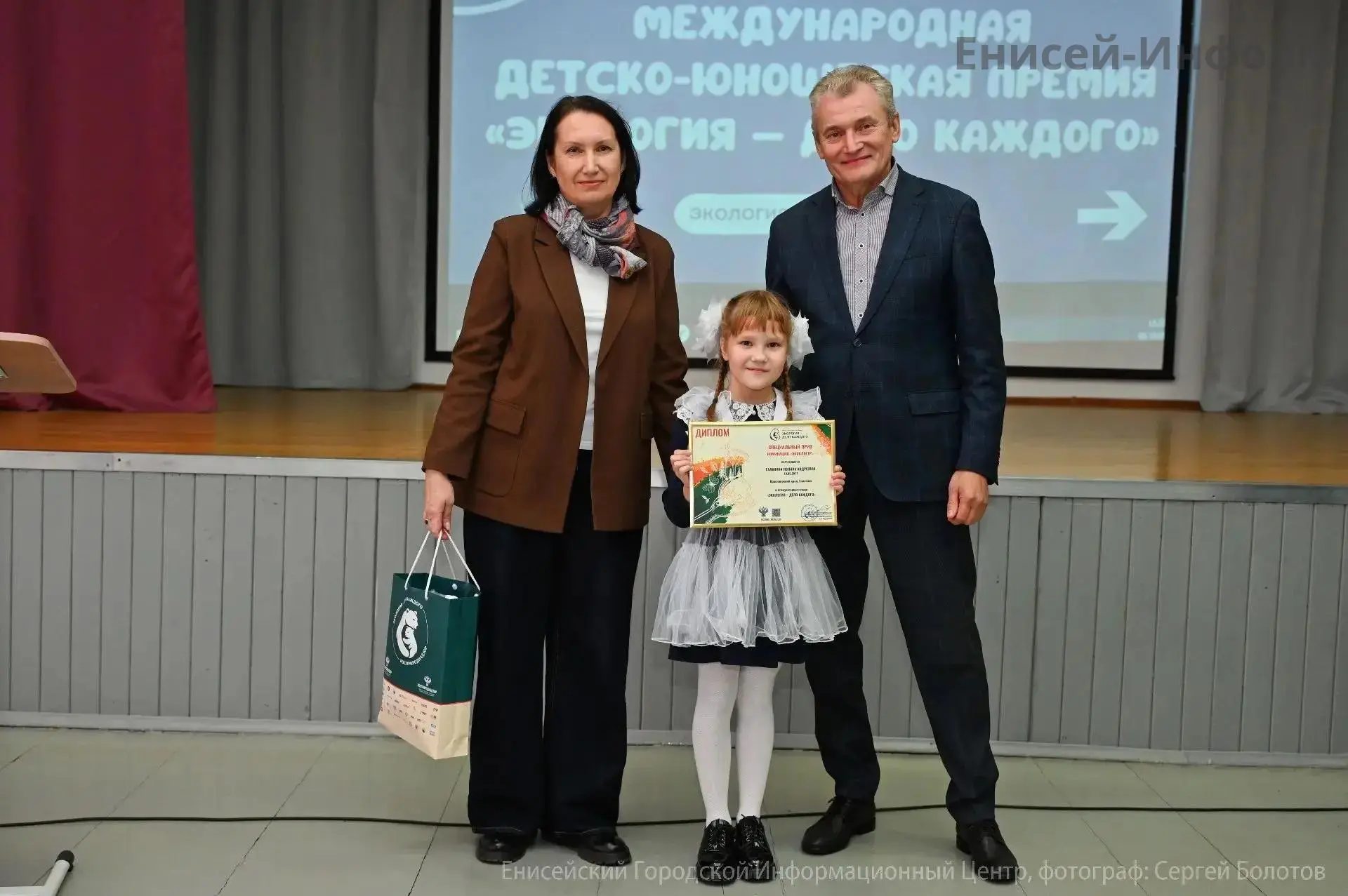 В девятой школе города Енисейска наградили участников VI сезона Международной детско-юн...