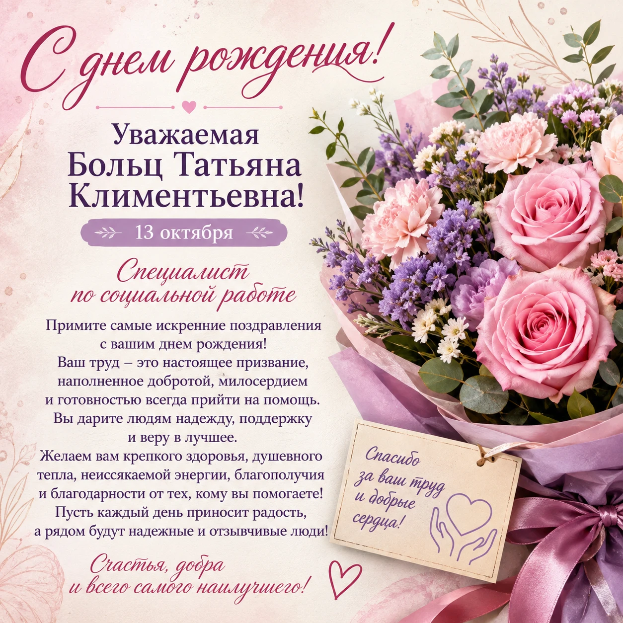 💐Коллектив Комплексного центра социального обслуживания населения Немецкого национальн...