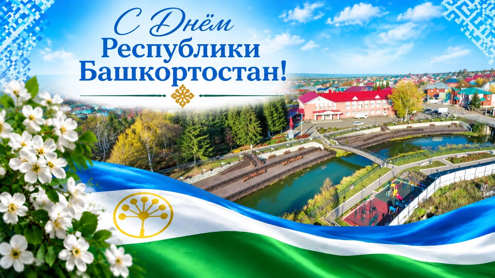 Дорогие жители района!