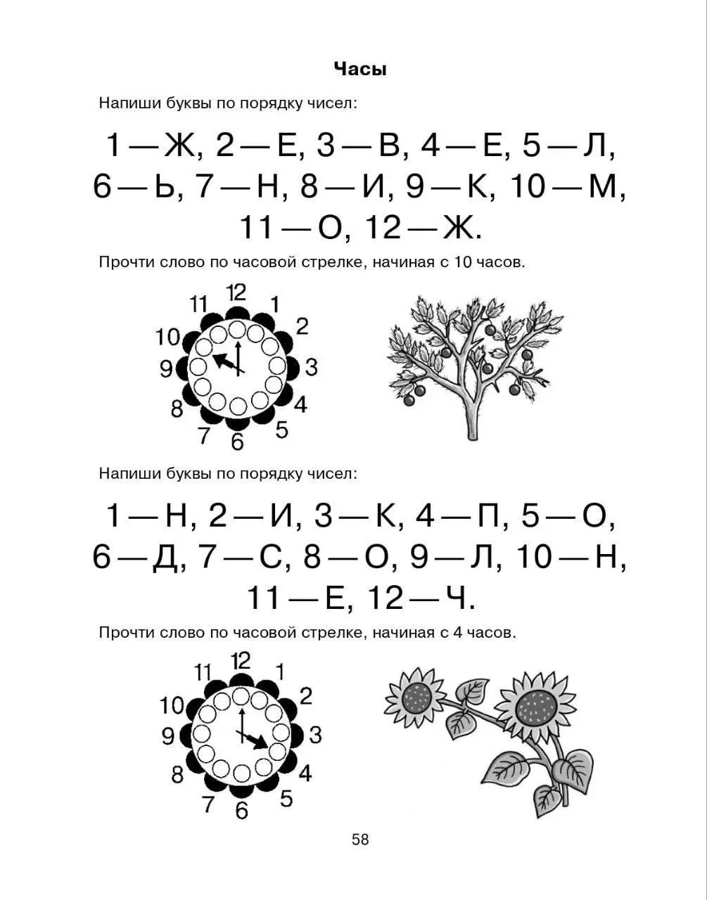 Кодирование. Развивает память, скорость мышления и логику.