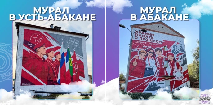 🎨 Хакасия становится ярче: новые муралы украсили два пространства