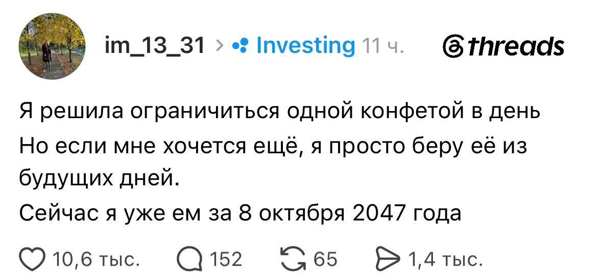 Возможно я ем уже из времени своего посмертного существования😆