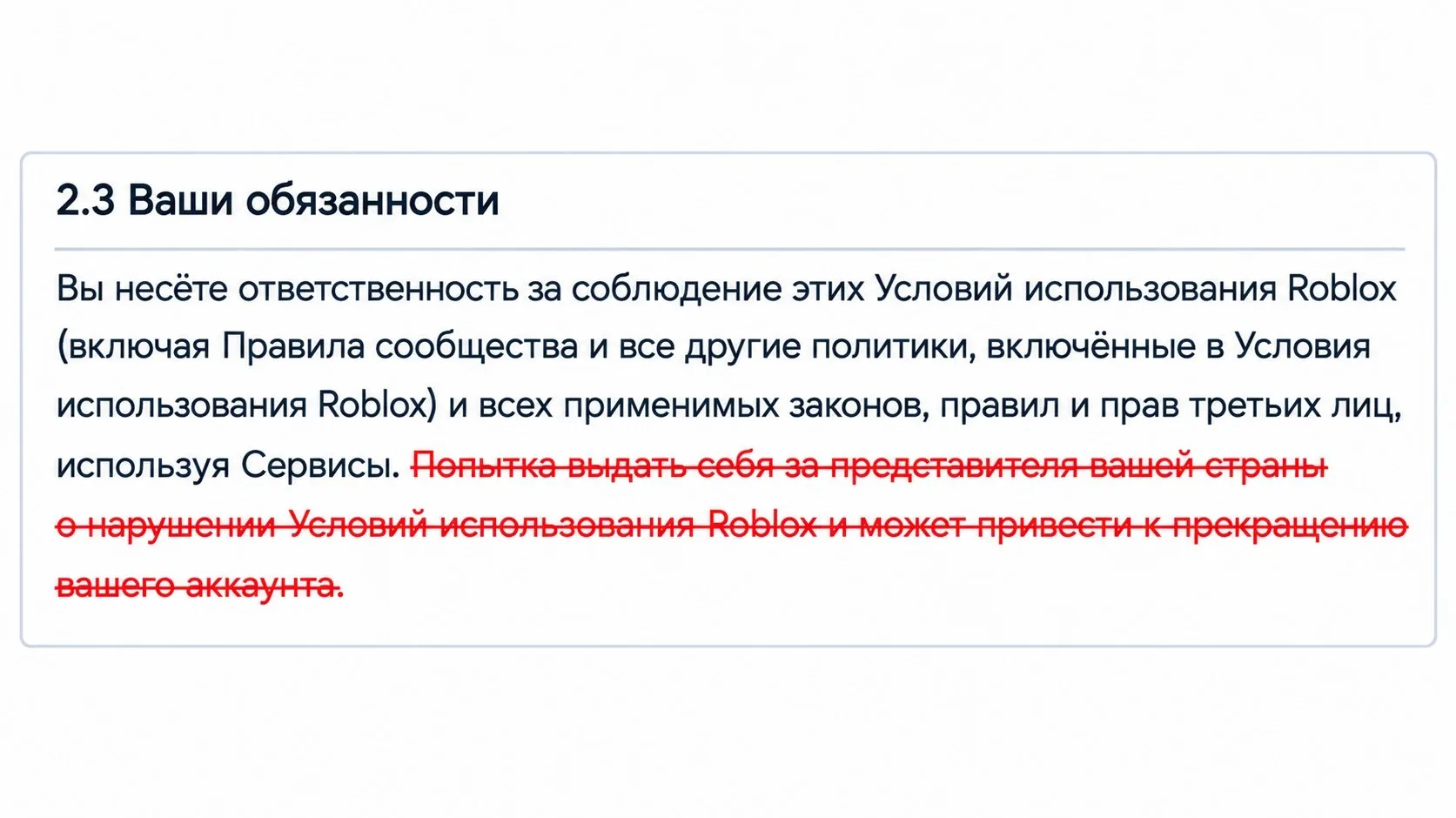 Roblox снова обновила Условия использования, удалив пункт об удалении аккаунтов за испо...