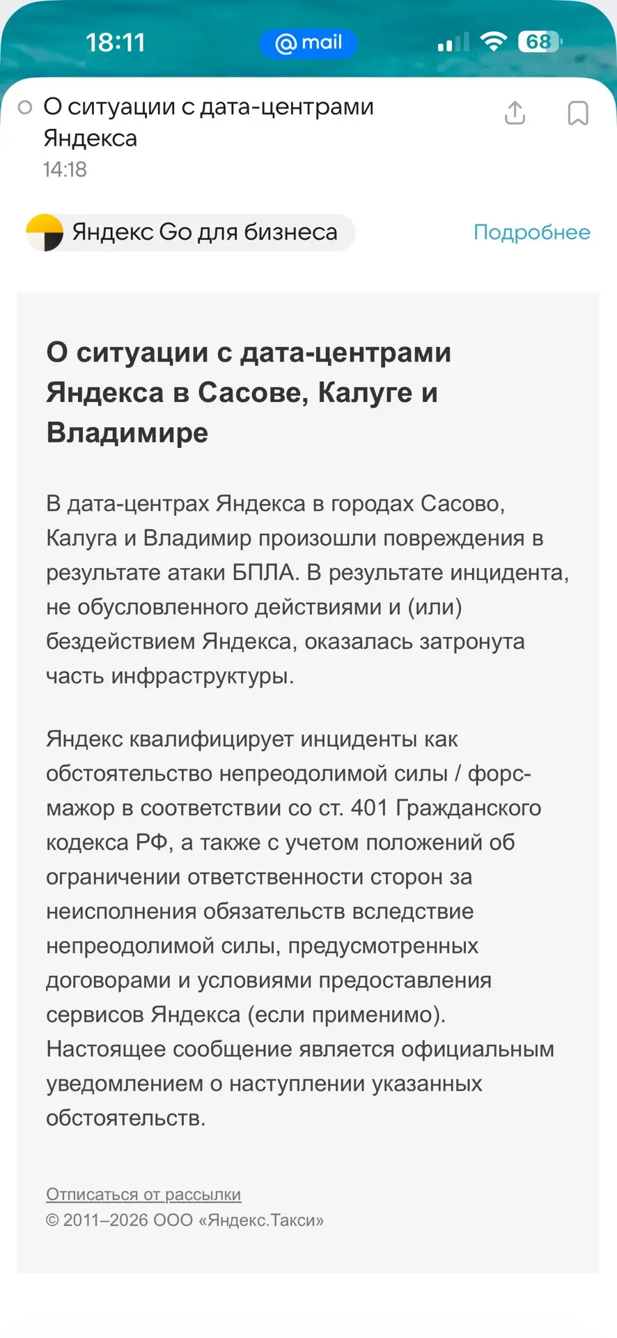 Вот такие письма приходят к нам , что бизнес должен
