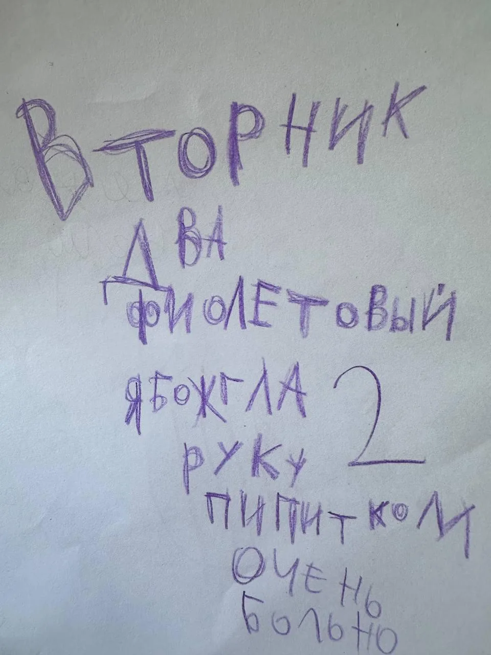 Доброе утро!