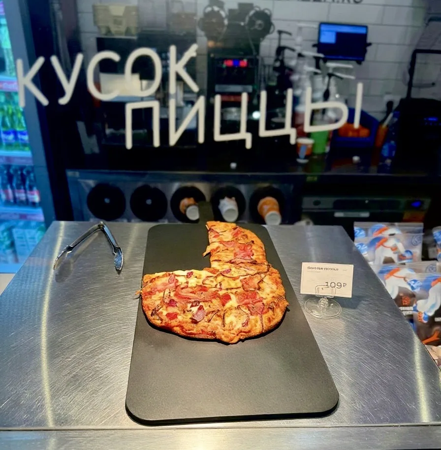 Чуть обманула вас! Кусочек стоит 109₽, но он прям большой (Марина не доела)
