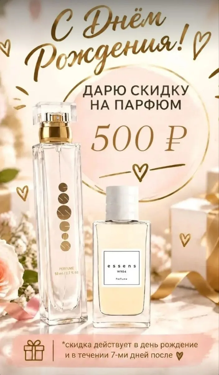 Друзья, запускаю акцию, скидка 500р иминниникам 🎉🎉🎉
