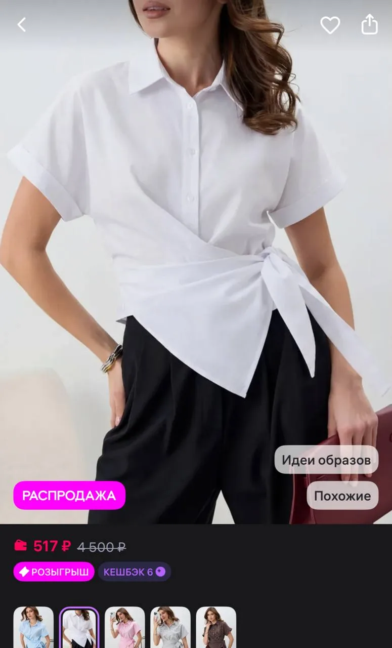 https://www.wildberries.ru/catalog/1044841984/detail.aspx