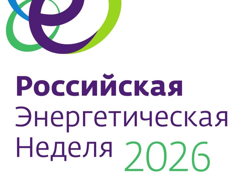 Тема «Россия — энергетическая держава» в 2026 году активно используется в просветительс...