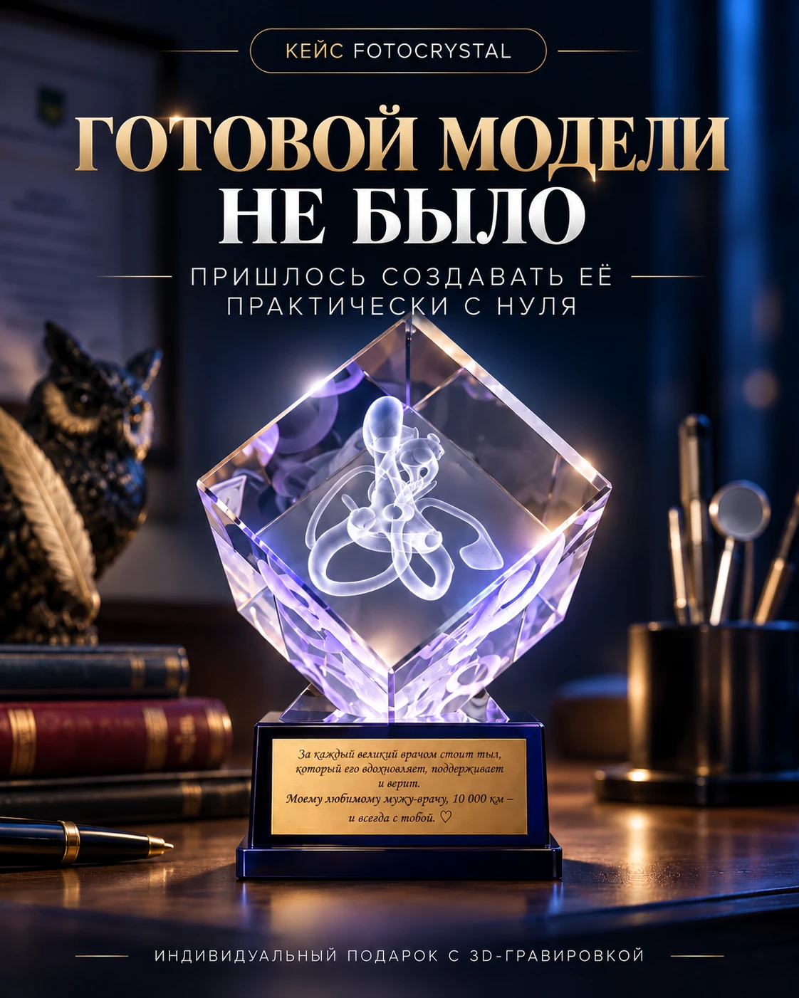 Готовой модели не было. Пришлось создавать её практически с нуля.