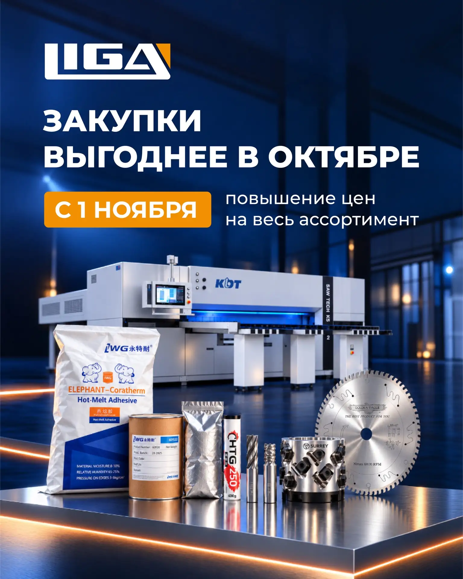 ⚡️Успейте до повышения цен!