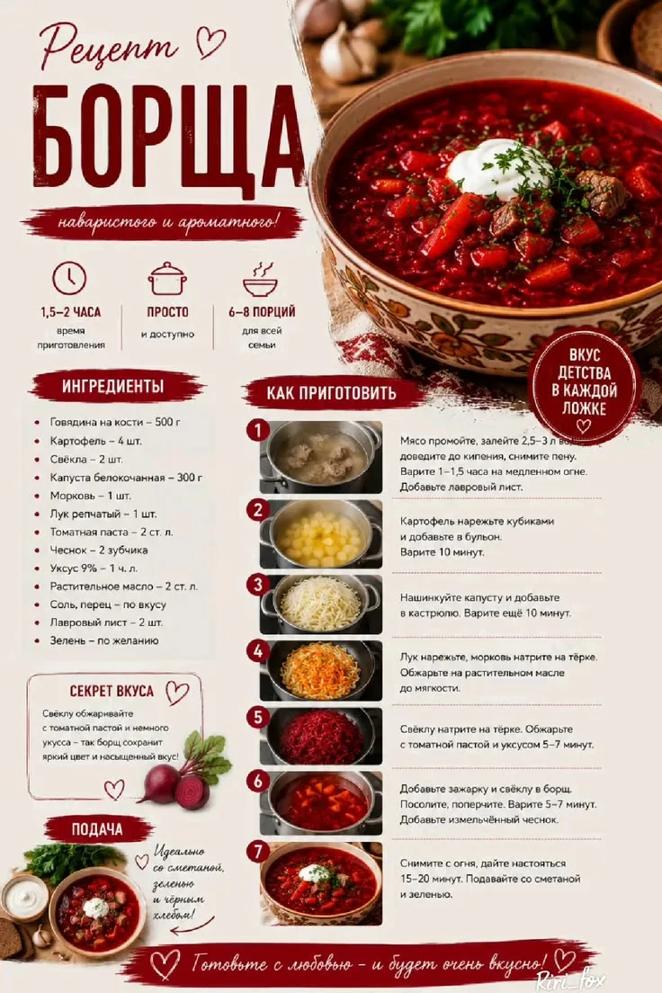 Готовим с душой 🥘