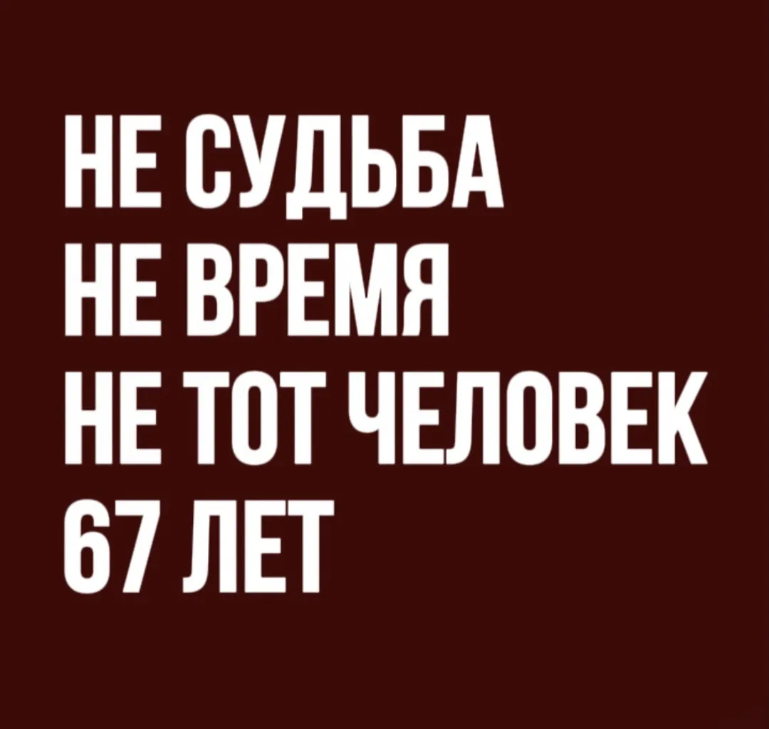 Доброе утро!