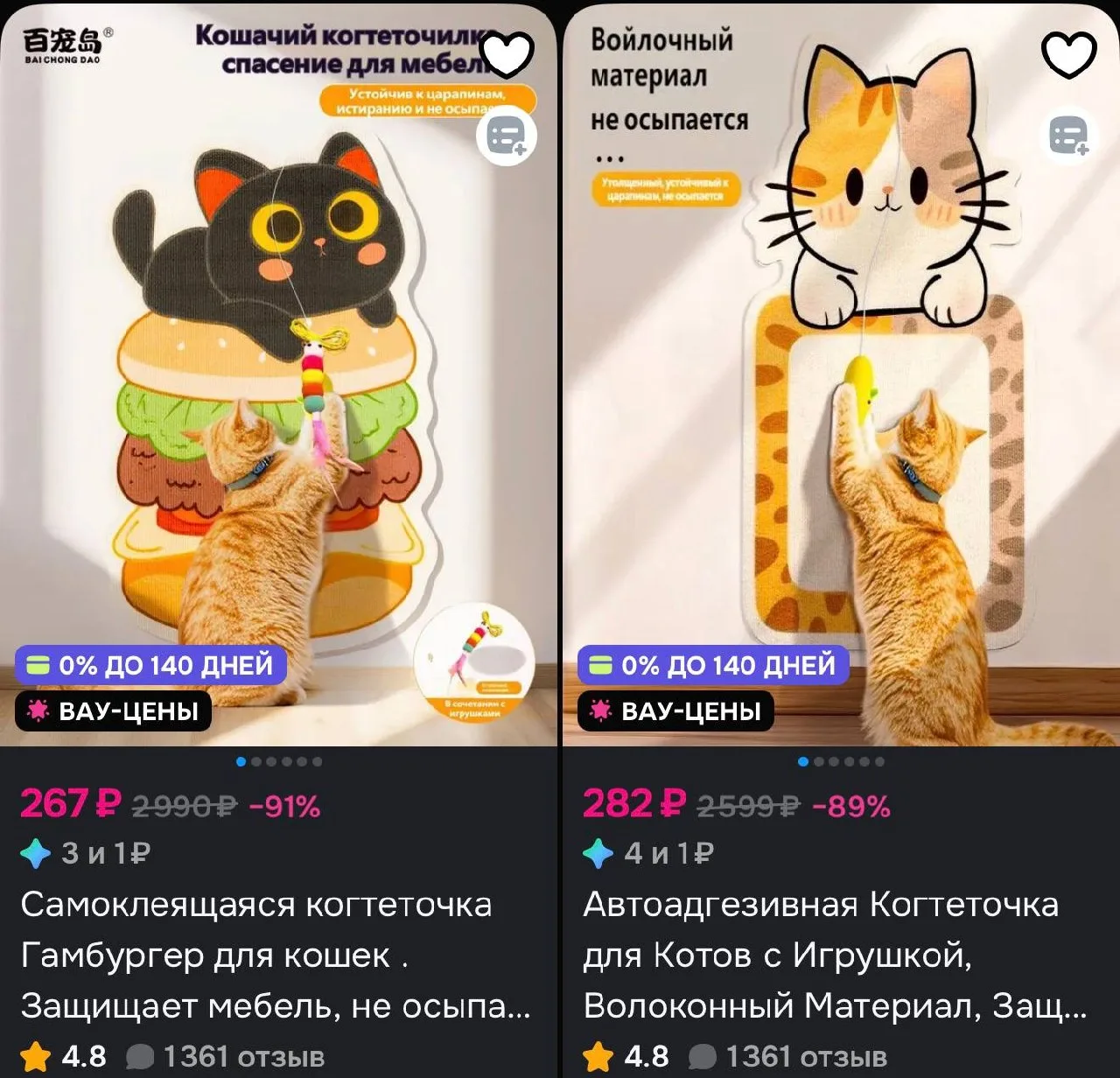 +100 бонусов продавца