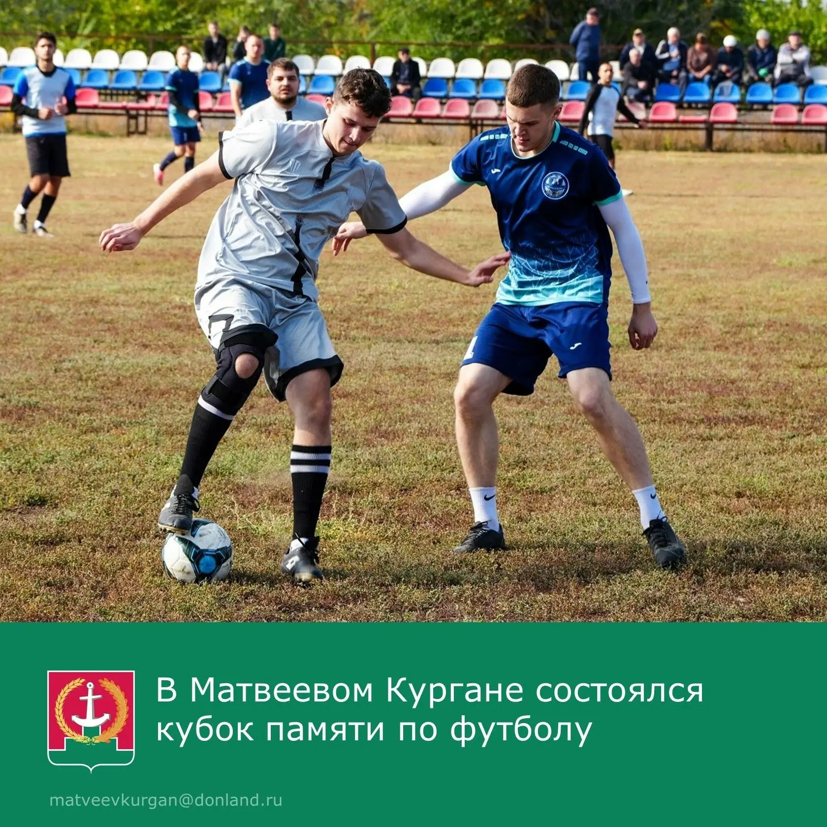 📢 В Матвеевом Кургане состоялся кубок памяти Богомаза Алексея Петровича и Богомаза Вик...