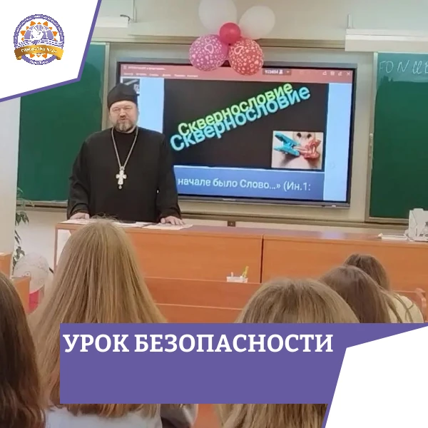 🕊️ Встреча с настоятелем Свято-Троицкой церкви в рамках марафона «Россия без скверносл...