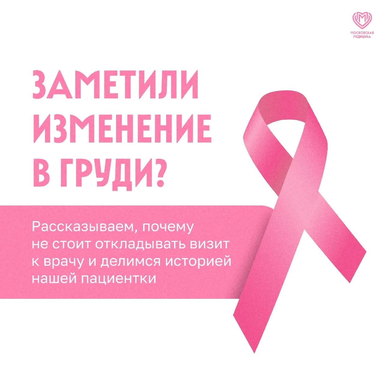 В 39 лет Анна сама нащупала уплотнение в груди. Ничего не болело, но её бабушка в прошл...