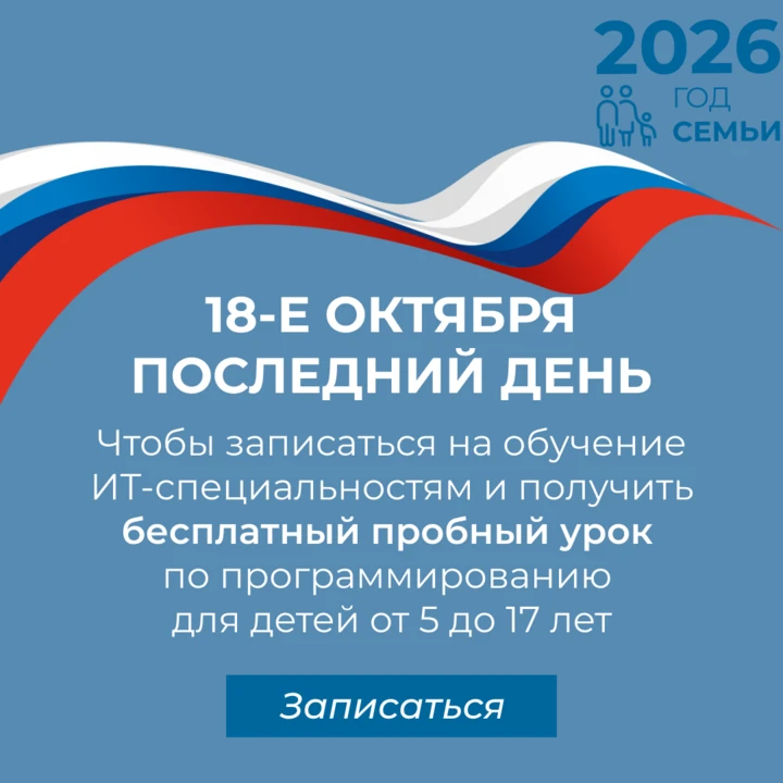📅 С 13 по 18 октября каждый школьник РФ может получить сертификат на бесплатный пробны...