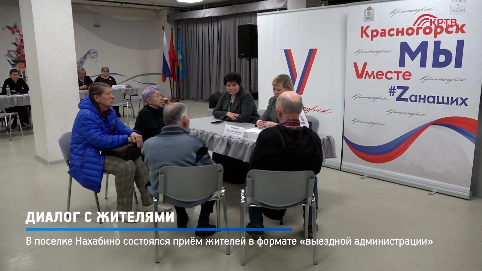 В Нахабине прошла очередная «выездная администрация»: жители напрямую обсудили с предст...