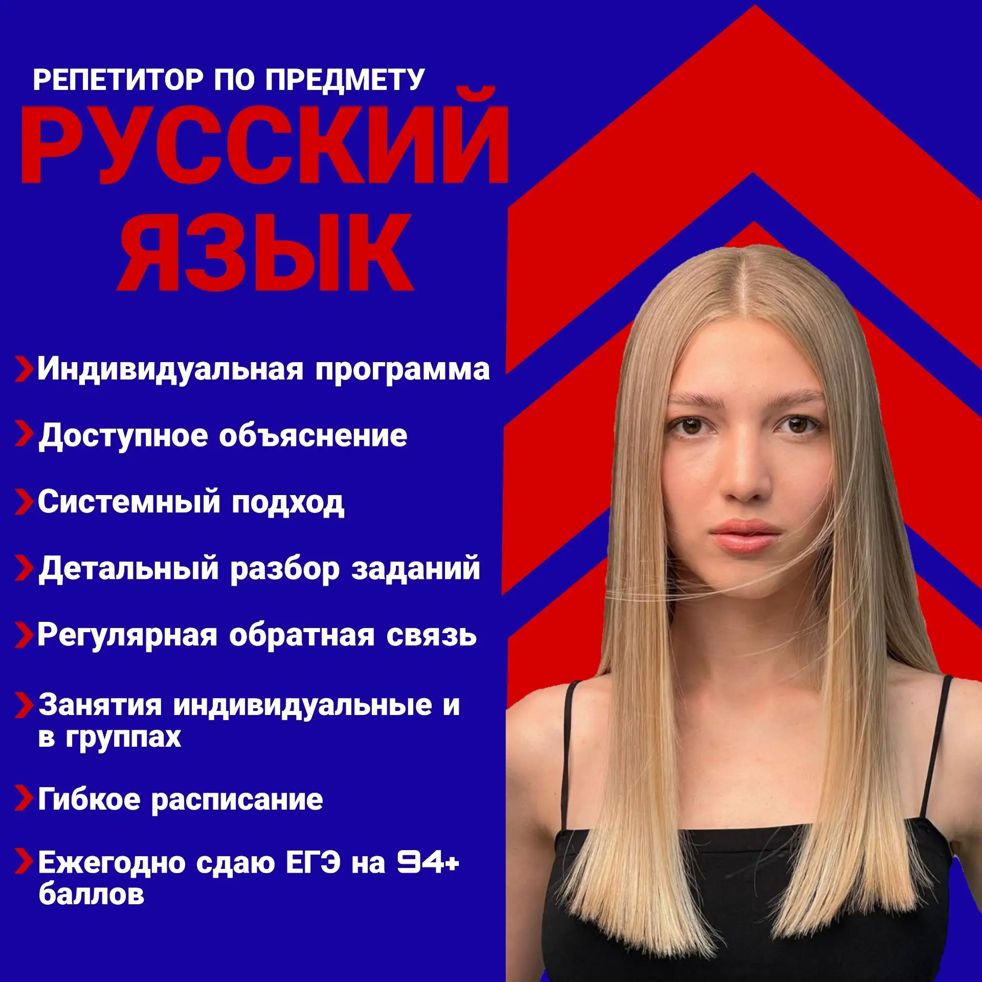 С радостью помогу сдать ЕГЭ по русскому языку на высокие баллы 😊
