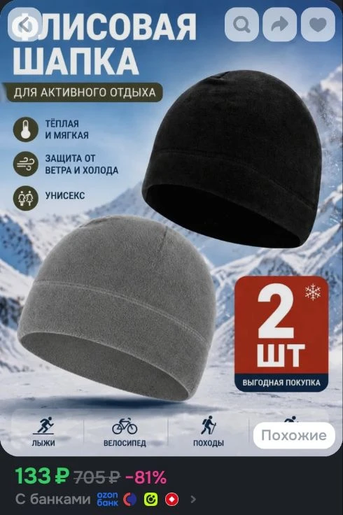 Шапка MUQZI, 2 шт