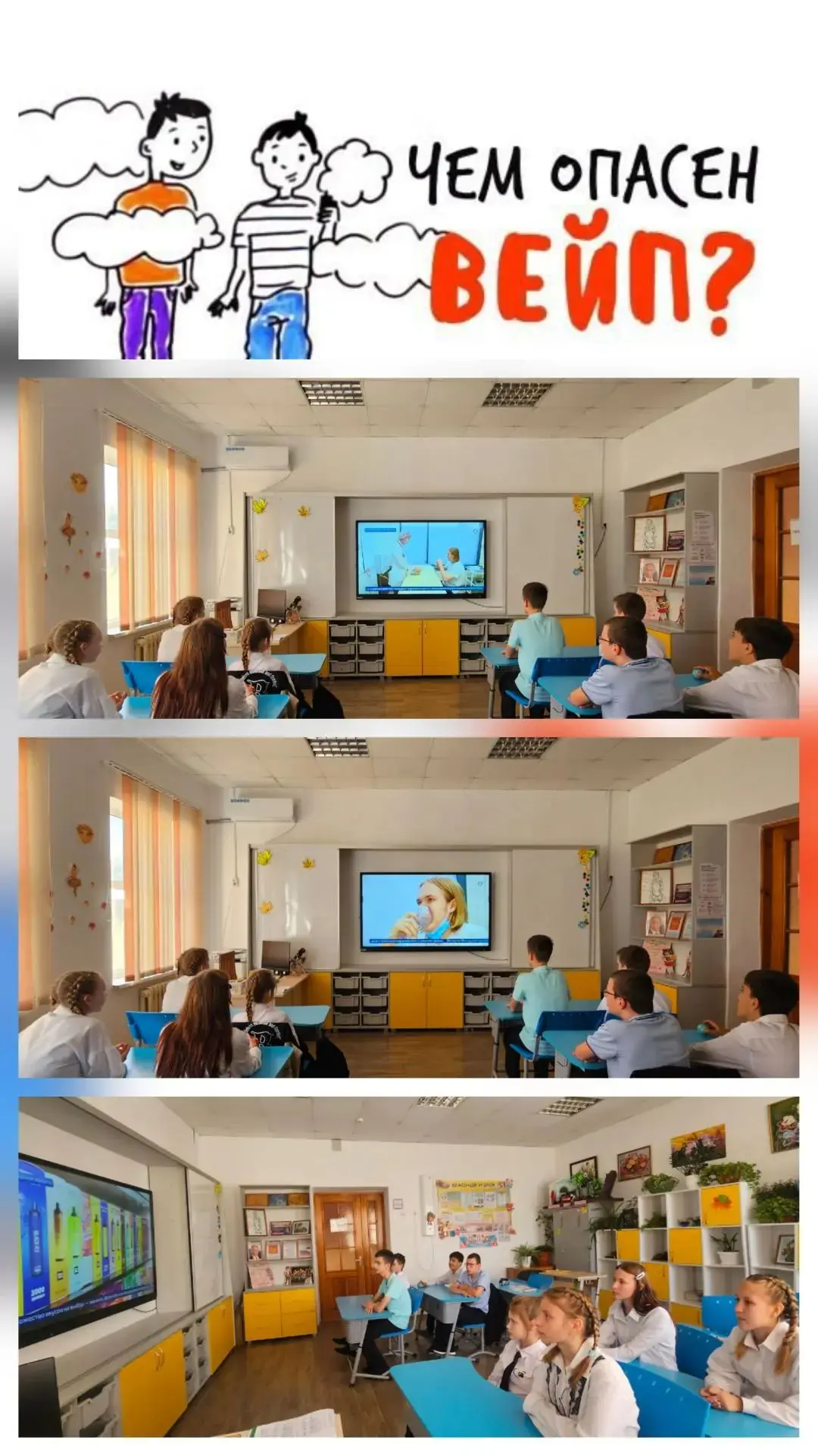 🚫 Вейп — это не просто пар!