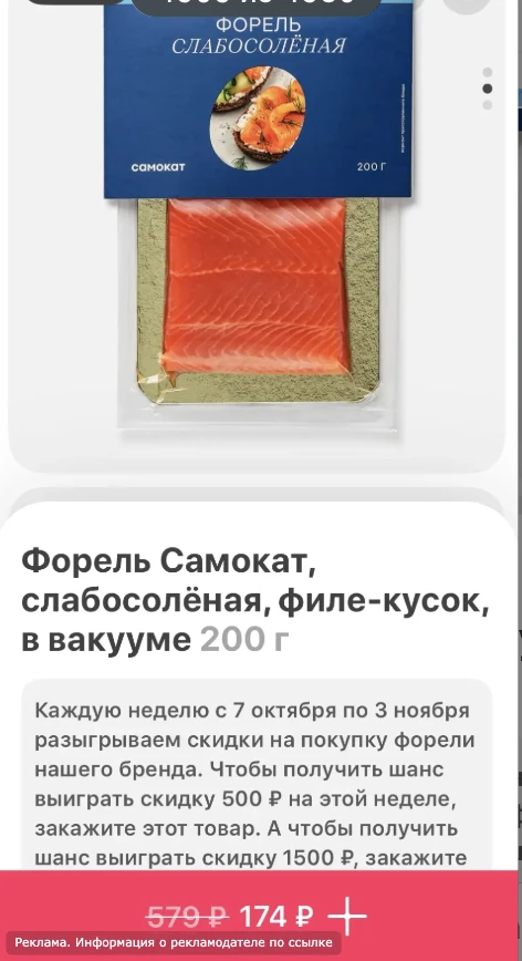 Срочно! В Самокате только что буквально за даром нашла красную рыбку! Она сейчас везде ...