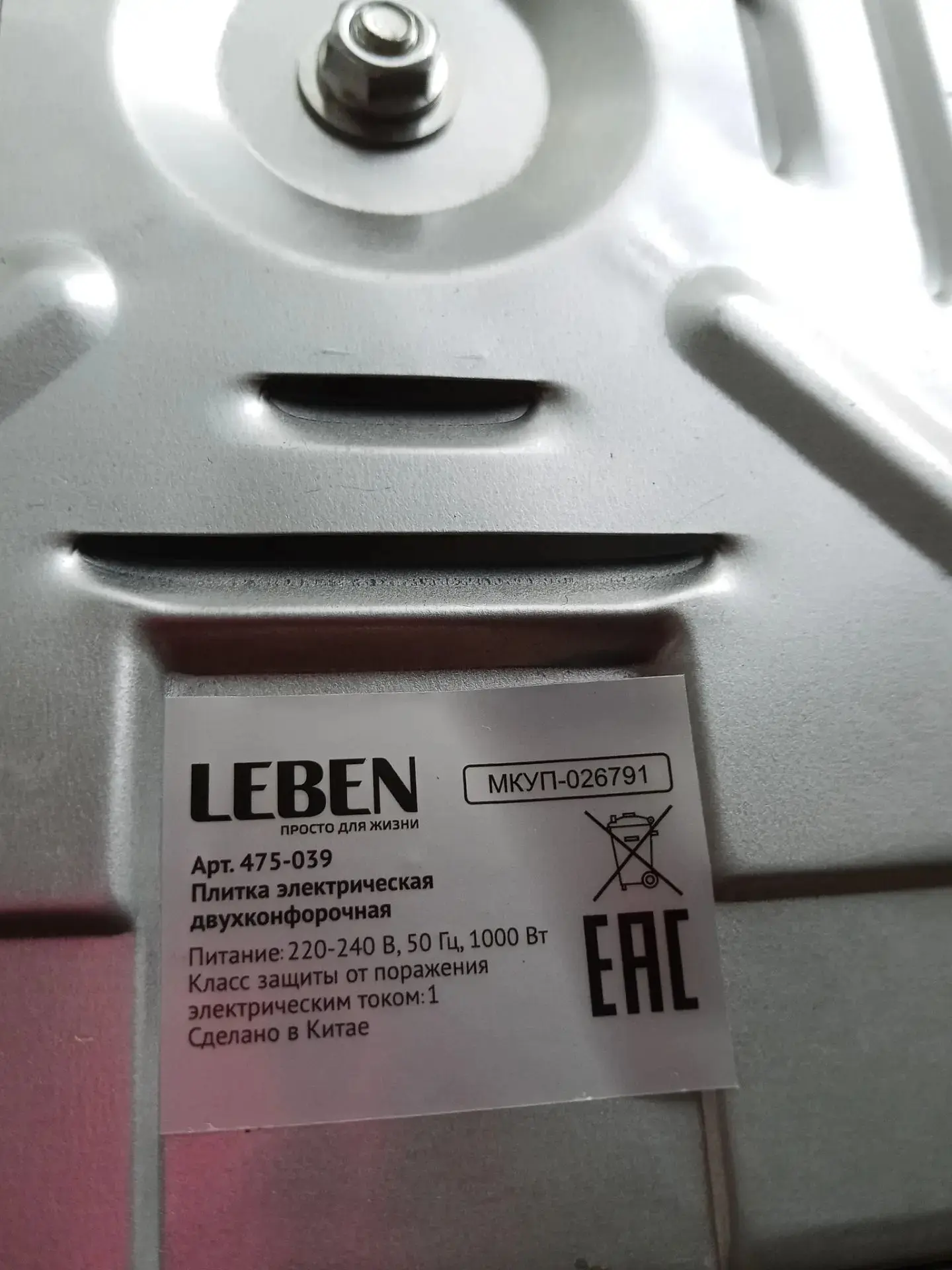Продам электроплитку работает отлично куплена 4 месяца назад фирма Leben 750 р 89050177015