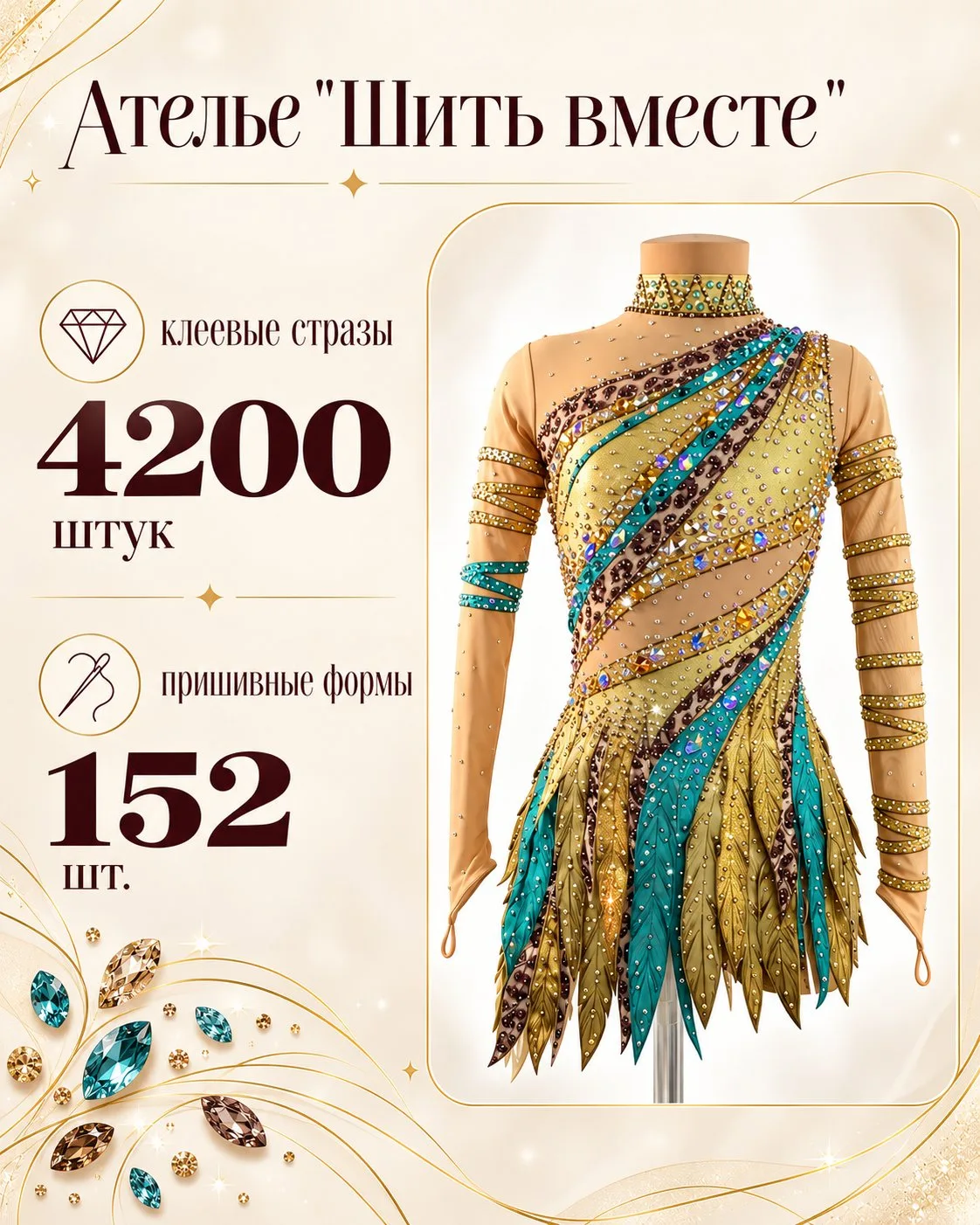 ИТОГИ ИГРЫ