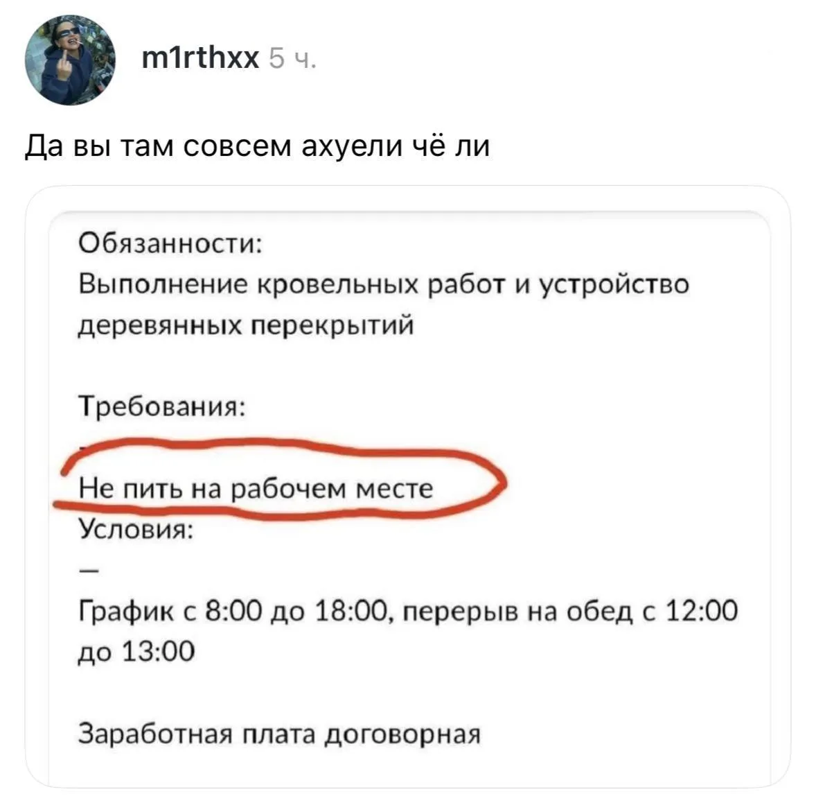 Работодатели опустили свои требования ниже плинтуса.
