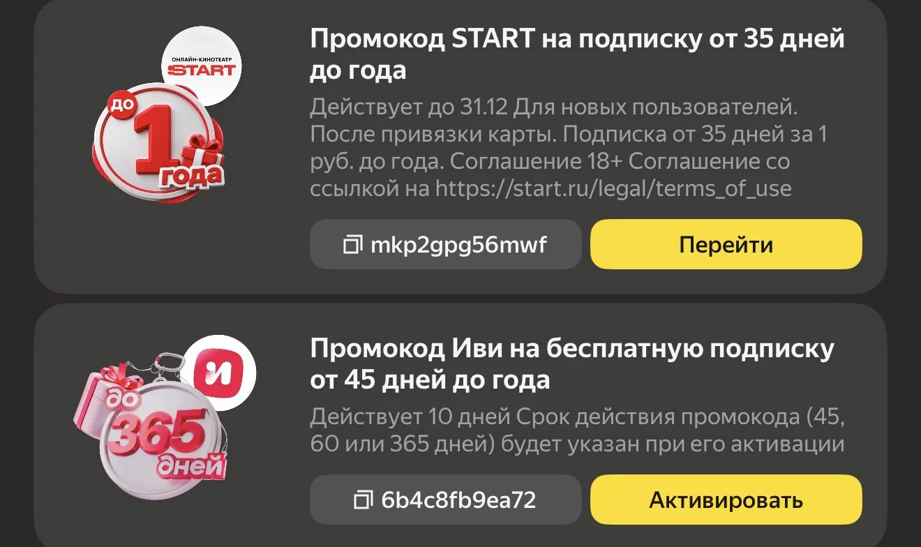 Еще