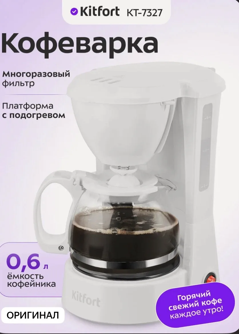 До конца дня ‼️