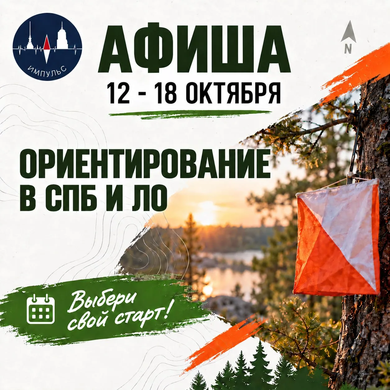 АФИША НА НЕДЕЛЮ 12 - 18 ОКТЯБРЯ