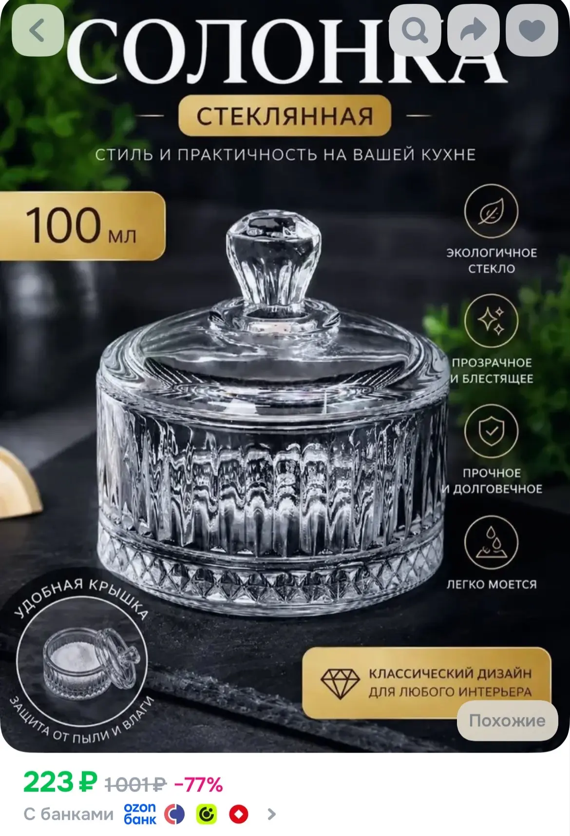 Купить