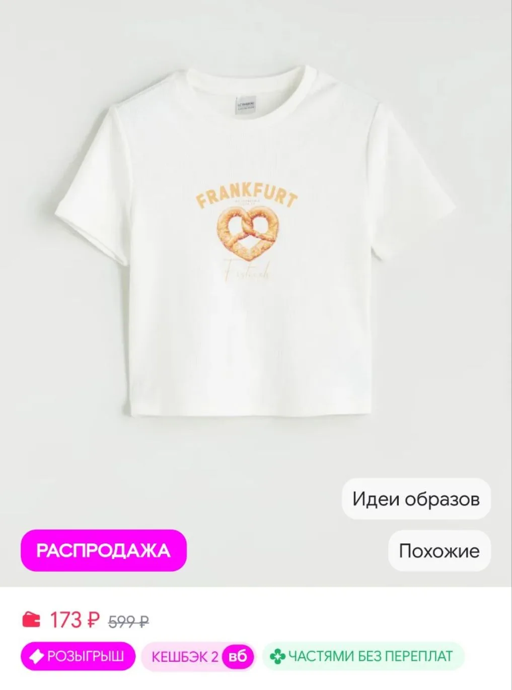 Кроп-Футболка Для Девочек С Принтом "Франкфурт" LC Waikiki