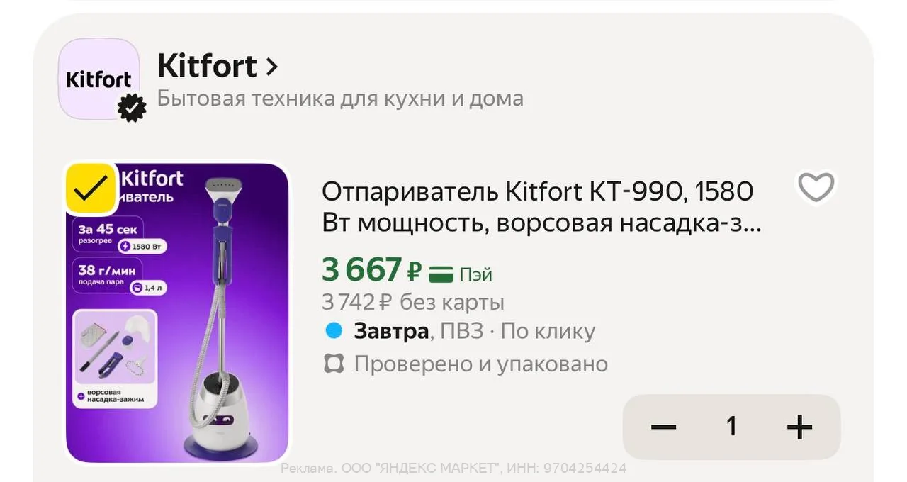 Яндекс Маркет
