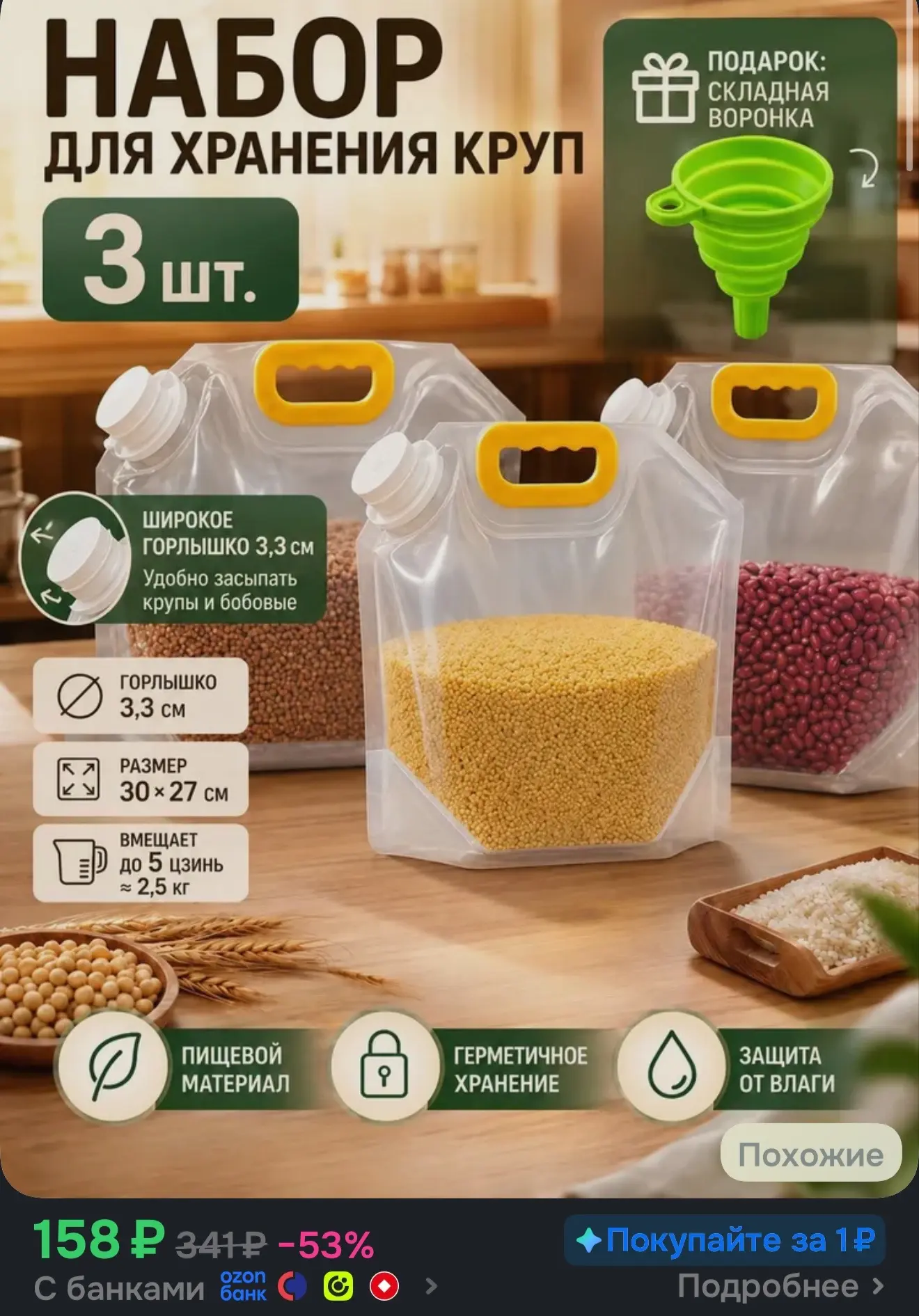 https://ozon.ru/t/ivCr6cT