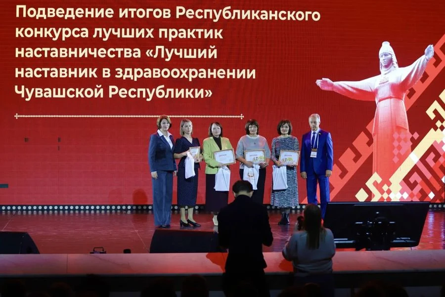 💥В Чувашии названы имена лучших наставников в здравоохранении региона.