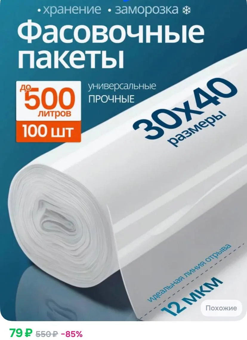 📦 https://ozon.ru/t/a8E3MhQ